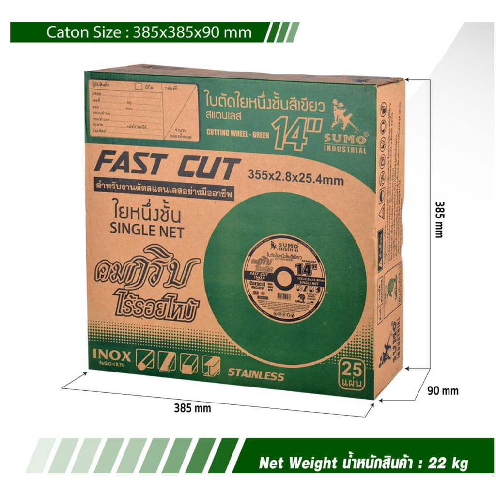 SUMO Fast Cut INOX ใบตัด สแตนเลส 14 นิ้วx3.0x25.4 mm. SUMO สีเขียว