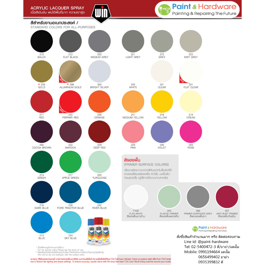 TOA สีเปรย์สำหรับงานอเนกประสงค์ Spray WIN_กป. สเปรย์ วิน ขนาด 400 ซีซี Standard