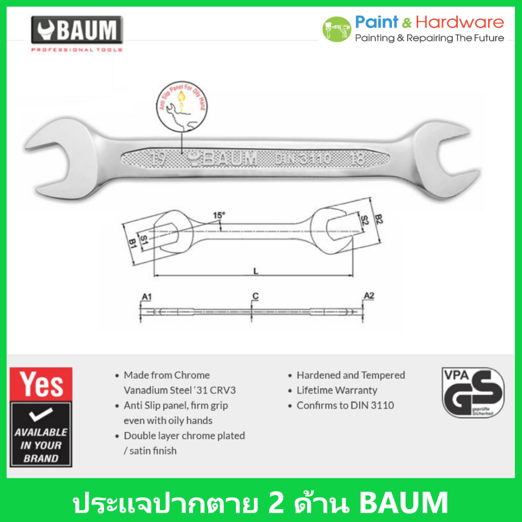 ฺBaum ประแจปากตาย 2 ข้าง ประแจปากตายคู่ BAUM PROFESSIONAL TOOLS Double Open End Spanners