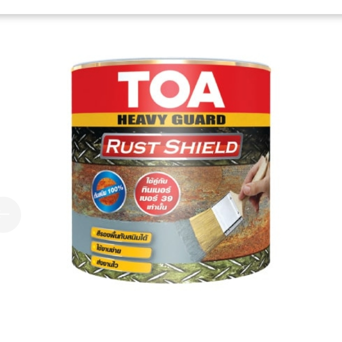 TOA Heavy Guard RustShield ทีโอเอ รัสท์ ชิลด์ สีรองพื้นกันสนิมแห้งเร็ว ระบบอีพ็อกซี่ 1 ส่วน ขนาด 0.946 ลิตร