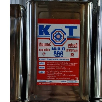 KCT ทินเนอร์ AAA ยี่ห้อ KCT (ปี๊บใหม่)​ ขนาด  9 ลิตร