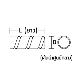 ไส้ไก่ (พันรวมสายไฟ) สีขาว/ดำ ขนาด 15มม.x 10ม./ ถุง
