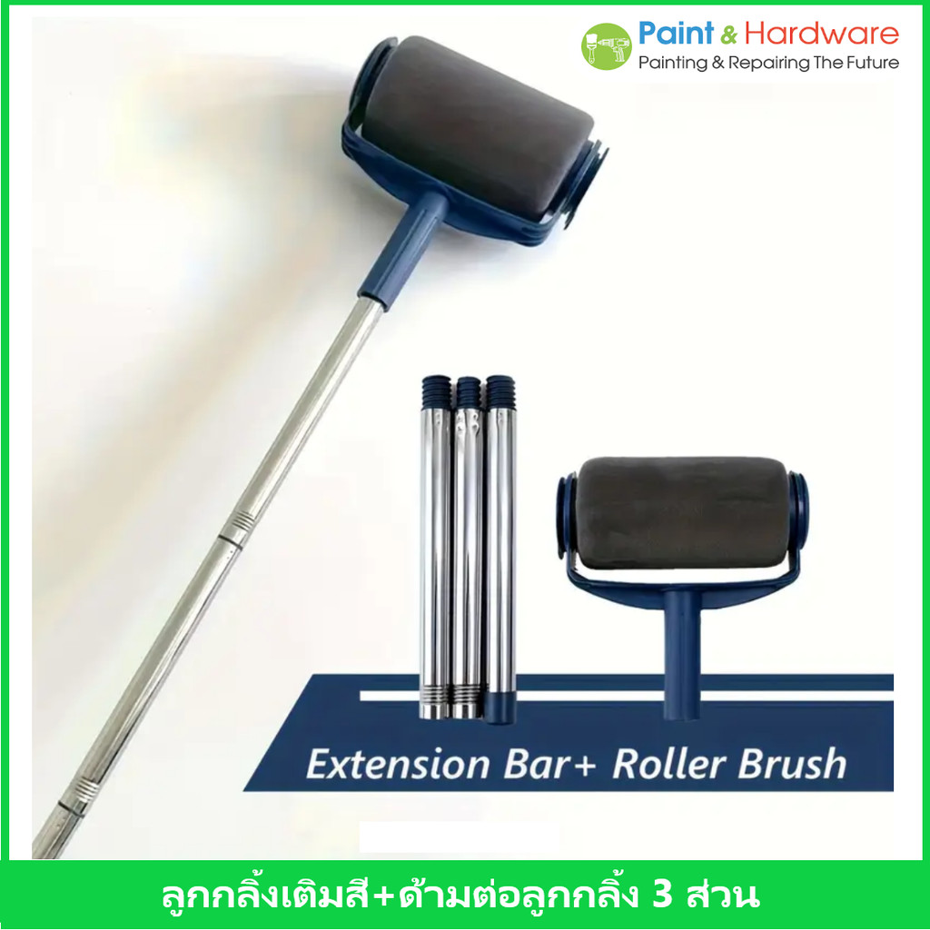 ชุดลูกกลิ้งทาสีอเนกประสงค์ Easy Fill  พร้อมด้ามต่อขยาย (1 ลูกกลิ้ง + ด้ามต่อ 3 ส่วน)