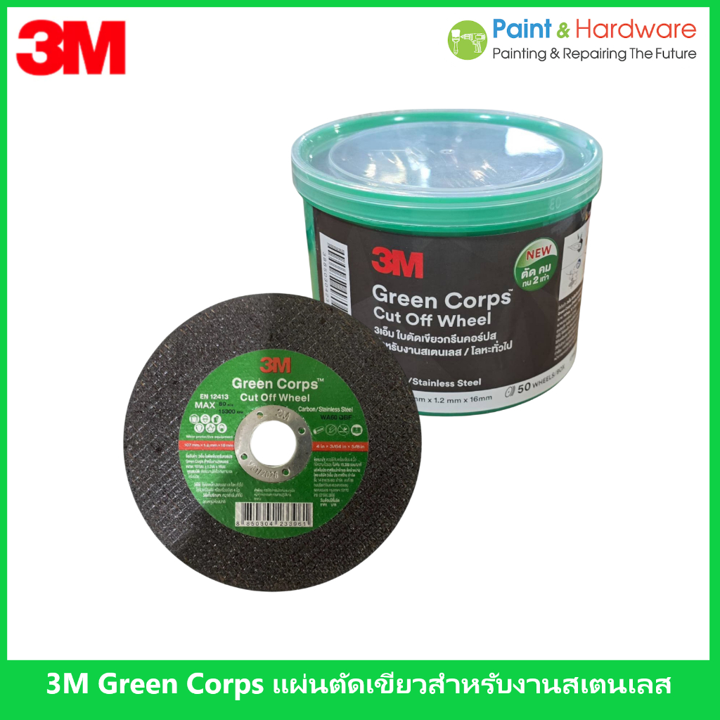 3M Green Corps แผ่นตัด ใบตัด บาง 4 นิ้ว x 1.2 มม.สีเขียว สำหรับตัดสเตนเลส โลหะทั่วไป