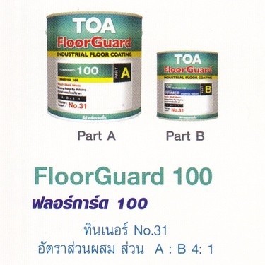 TOA ทีโอเอ ฟลอร์การ์ด 100 สีทาพื้น สีทับหน้าอีพ็อกซี่ฟิล์มบาง 2 ส่วน สำหรับงานพื้นภายใน