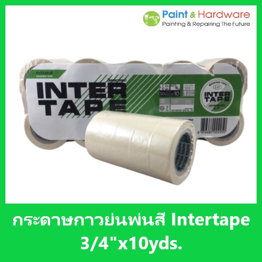 Intertape หลุยส์เทป กระดาษกาวพ่นสี [1แถวเล็ก] กระดาษกาวย่น เทปย่นพ่นสี อินเตอร์เทป หน้ากว้าง 3/4" ยาว 10 หลา แกน 1 1/4"