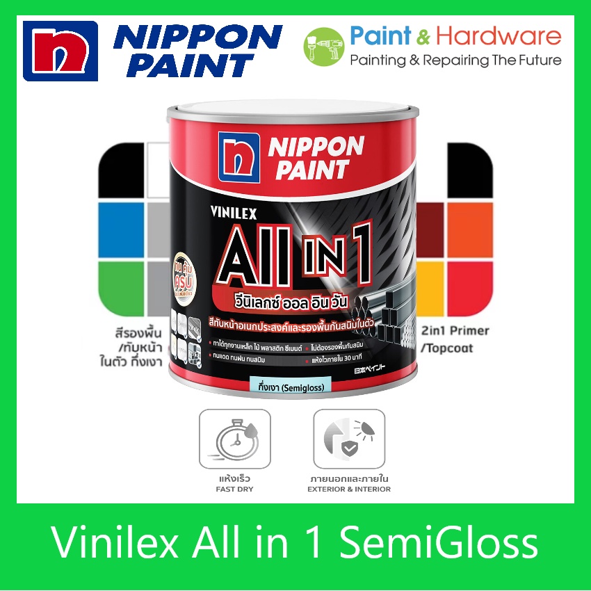 Nippon Vinilex All in 1 Semigloss สีนิปปอน วีนิเล็กซ์ ออลอินวัน กึ่งเงา สีทับหน้าอเนกประสงค์ และรองพื้นกันสนิมในตัว 1GL