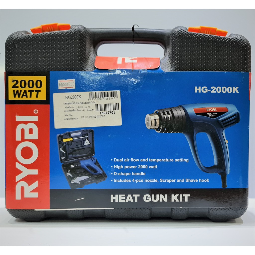 RYOBI เครื่องเป่าลมร้อน เครื่องเป่าลม เรียวบิ รุ่น HG-2000K 2000W HEAT GUN พร้อมอุปกรณ์เสริม