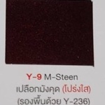 PYLAC 1000 (ยกกล่อง 6 กระป๋อง) สีสเปรย์ไพแลค1000 สีสเปรย์ พ่นรถยนต์ รถมอเตอร์ไซด์ คุณภาพ ขนาด 400cc.