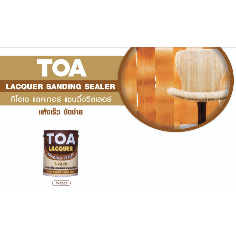 TOA แลคเกอร์แซนดิ้งซีลเลอร์ ขนาด 1GL T5555