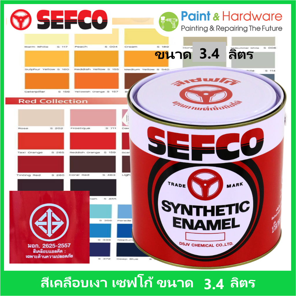Sefco สีเคลือบเงา สีน้ำมัน เซฟโก้ สำหรับภายนอกและภายใน ขนาด 3.40 ลิตร (1 แกลลอน)
