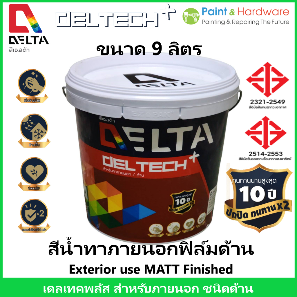 Delta Deltech plus สีน้ำ เดลเทคพลัส สำหรับ ภายนอก ชนิด ด้าน ขนาด 9 ลิตร Blosome