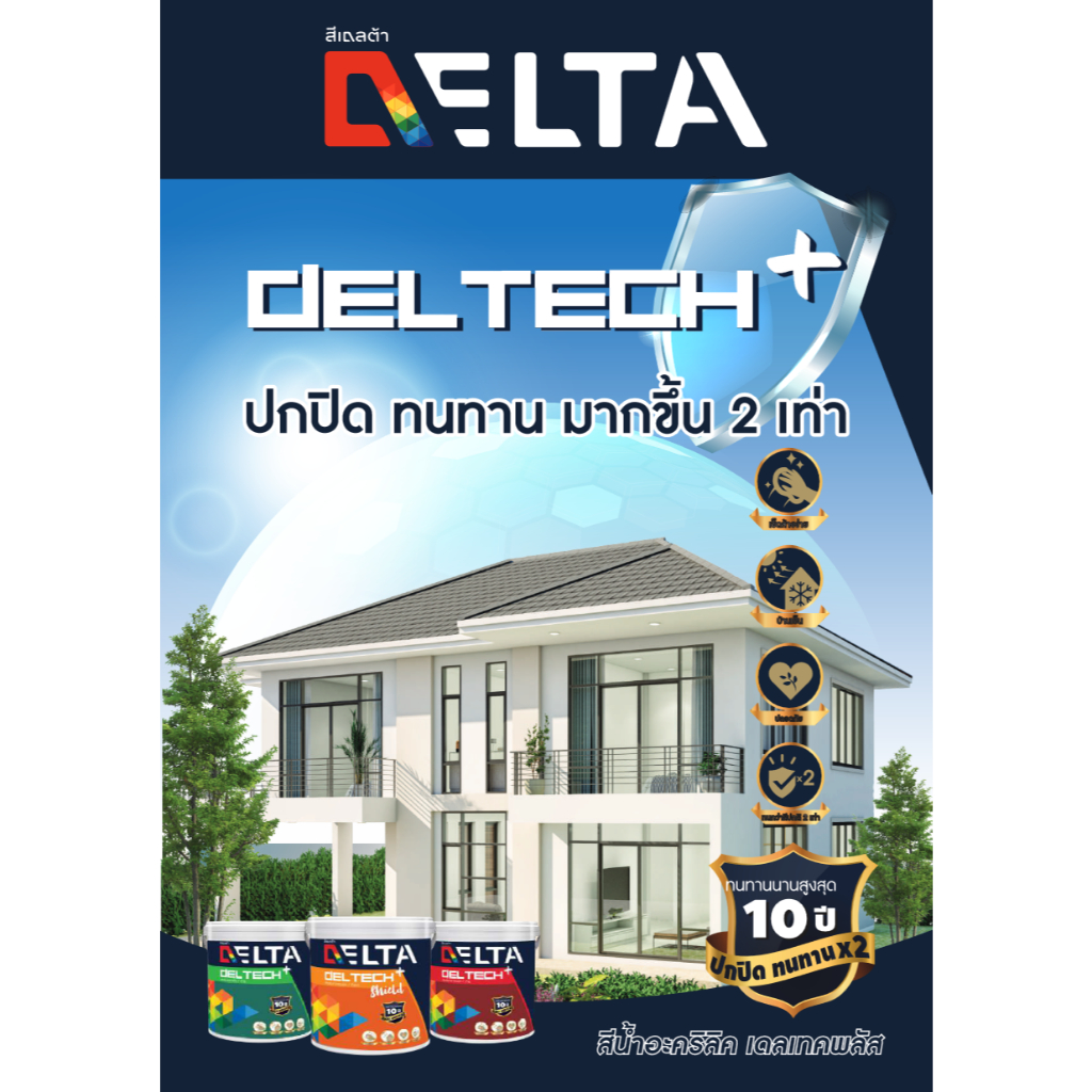 Delta Deltech plus สีน้ำ เดลเทคพลัส สำหรับ ภายนอก ชนิด ด้าน ขนาด 9 ลิตร Blosome