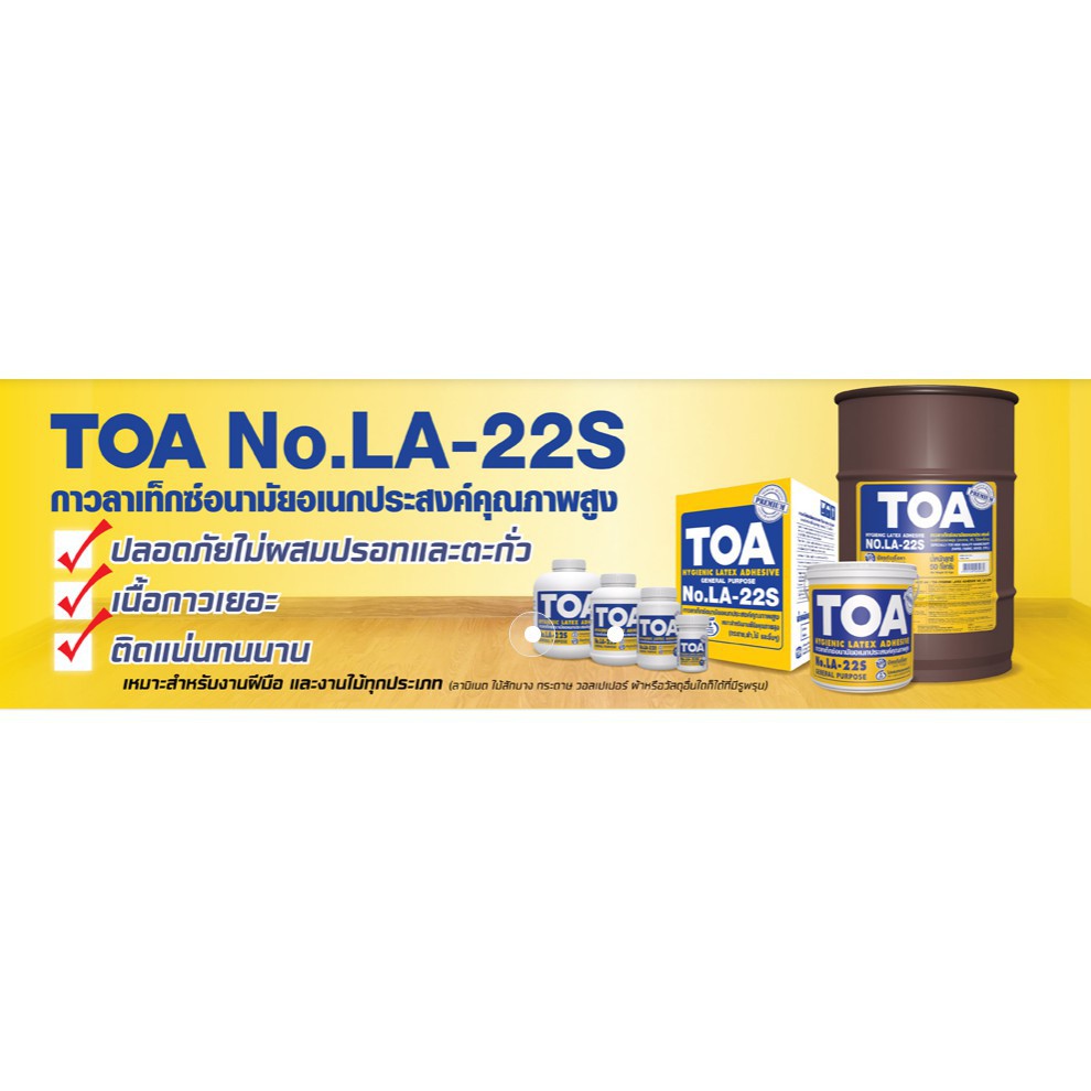 TOA กาวลาเท็กซ์ ทีโอเอ TOA LA-22S ขนาด 1.8 กก.