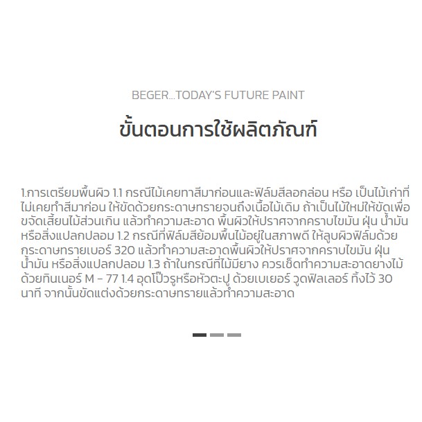 Beger สีย้อมไม้ เบเยอร์ วู๊ดสเตน ชนิดเงา | กึ่งเงา ขนาด 1/4Gallon 0.946 ลิตร