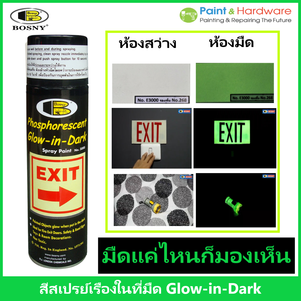 ฺBosny สีสเปรย์ เรืองแสง บอสนี่ Glow-in-Dark ขนาด 200 CC.