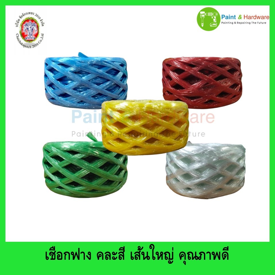 เชือกฟาง คละสี เส้นใหญ่ (แบ่งขาย 1 ม้วน/ 250 กรัม )คละสี เชือกอเนกประสงค์ ม้วนใหญ่ อย่างดี ไม่ขาดง่าย