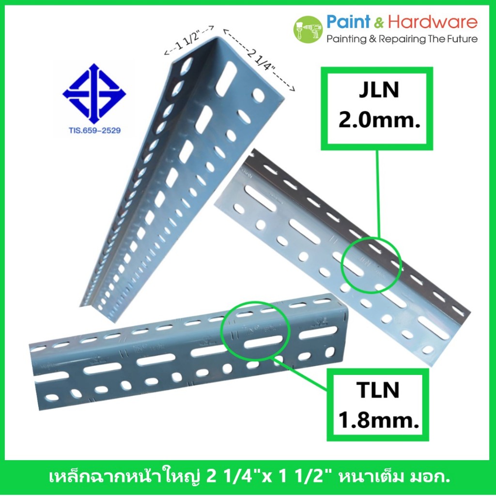 เหล็กฉาก หน้าใหญ่ สำหรับประกอบชั้นวางเก็บของ JLN หนาเต็ม 2.0 มม. และ TLN หนาเต็ม 1.8 มม.