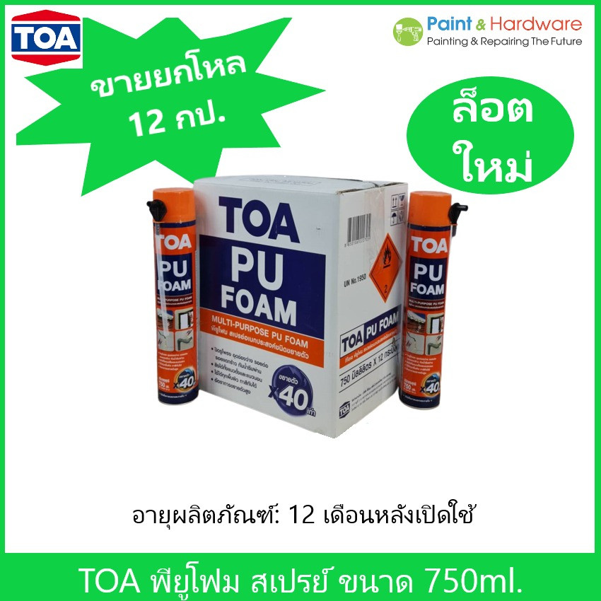 TOA PU Foam (ยกลัง 12 กป) สเปรย์พียูโฟม ทีโอเอ ขนาด 750 ML.โฟมโพลียูรีเทน ส่วนผสมเดียว ชนิดไม่ลามไฟ