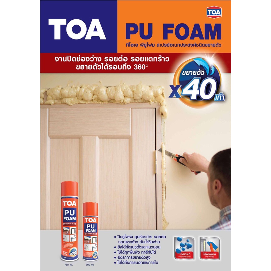 TOA PU Foam (ยกลัง 12 กป) สเปรย์พียูโฟม ทีโอเอ ขนาด 750 ML.โฟมโพลียูรีเทน ส่วนผสมเดียว ชนิดไม่ลามไฟ