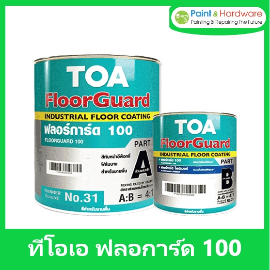 TOA ทีโอเอ ฟลอร์การ์ด 100 สีทาพื้น สีทับหน้าอีพ็อกซี่ฟิล์มบาง 2 ส่วน สำหรับงานพื้นภายใน