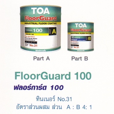 TOA ทีโอเอ ฟลอร์การ์ด 100 สีทาพื้น สีทับหน้าอีพ็อกซี่ฟิล์มบาง 2 ส่วน สำหรับงานพื้นภายใน