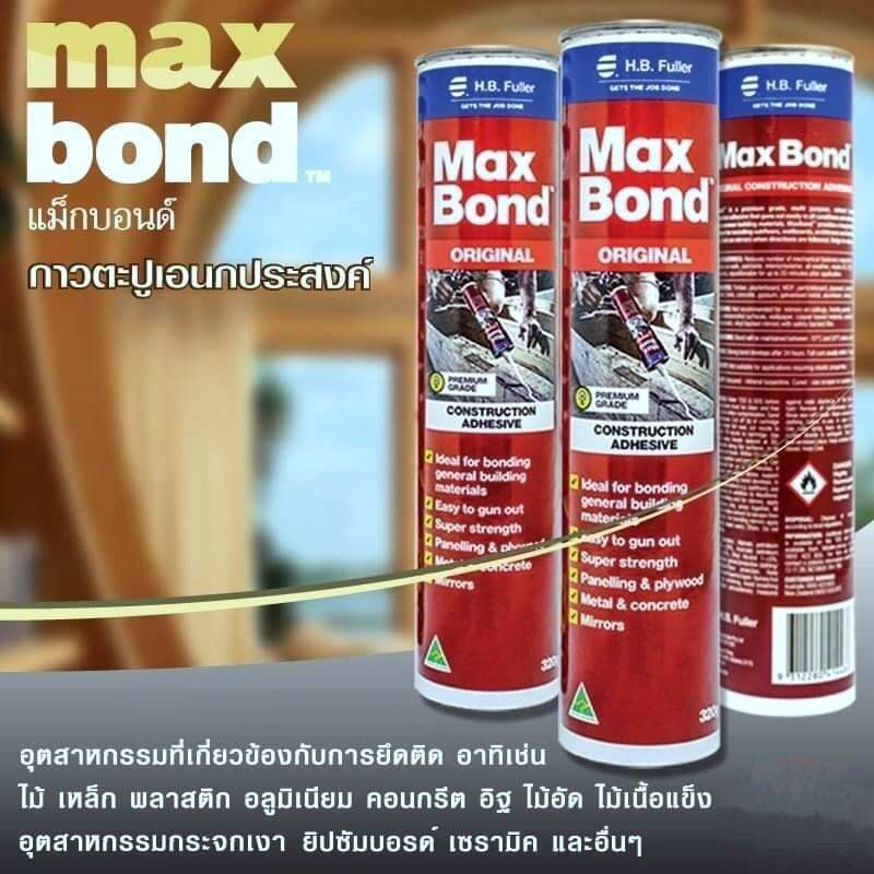 Pre-Order Maxbond [ขายยกกล่อง 20 หลอด] กาวตะปู แมกบอนด์ กาวพลังตะปู จากออสเตรเลีย 320g.