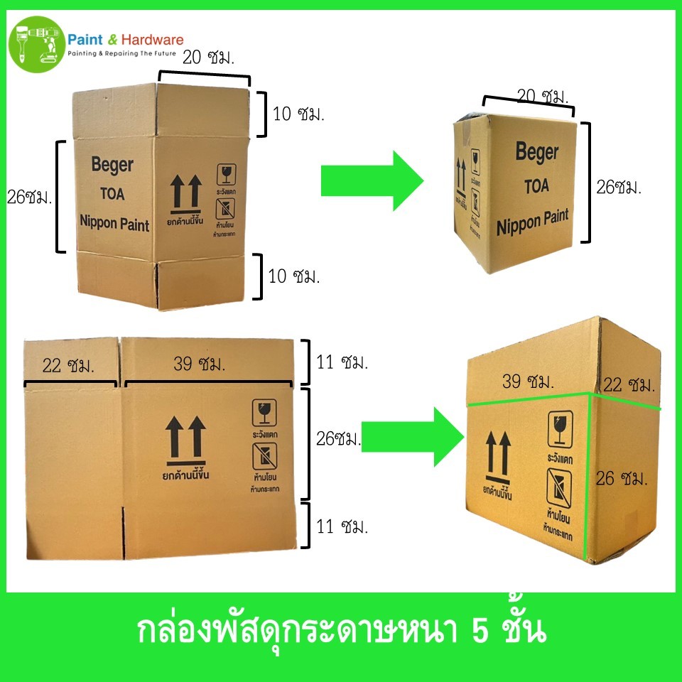 กล่องพัสดุ สีน้ำตาล กระดาษหนา 5 ชั้น (ราคา/ใบ) มีสัญลักษณ์ตั้งขึ้น ระวังแตก ห้ามโยน