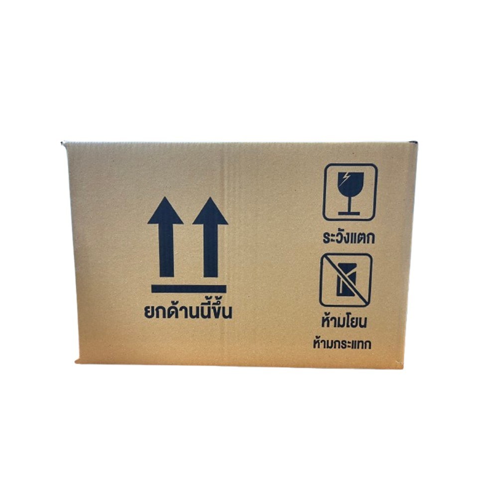 กล่องพัสดุ สีน้ำตาล กระดาษหนา 5 ชั้น (ราคา/ใบ) มีสัญลักษณ์ตั้งขึ้น ระวังแตก ห้ามโยน