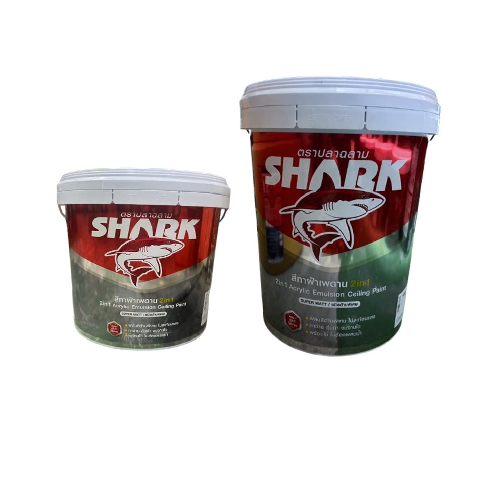 SHARK ปลาฉลาม สีทาฝ้า เพดาน 2in1 สีทับหน้ารวมรองพื้น ขนาด 9 ลิตร และ 18 ลิตร