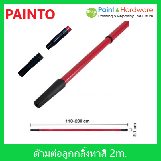ด้ามต่อลูกกลิ้งทาสี Painto รุ่น Supersave ขนาด 2 เมตร ( 1.18 - 2.08 เมตร ) สีส้ม