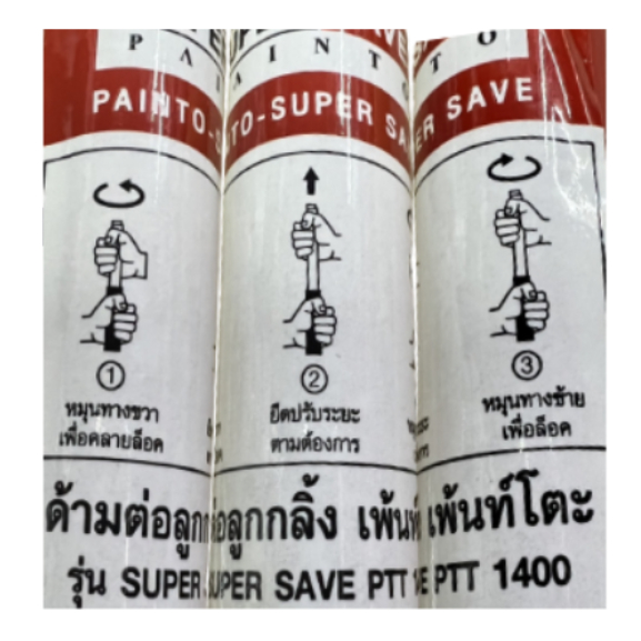 ด้ามต่อลูกกลิ้งทาสี Painto รุ่น Supersave ขนาด 2 เมตร ( 1.18 - 2.08 เมตร ) สีส้ม