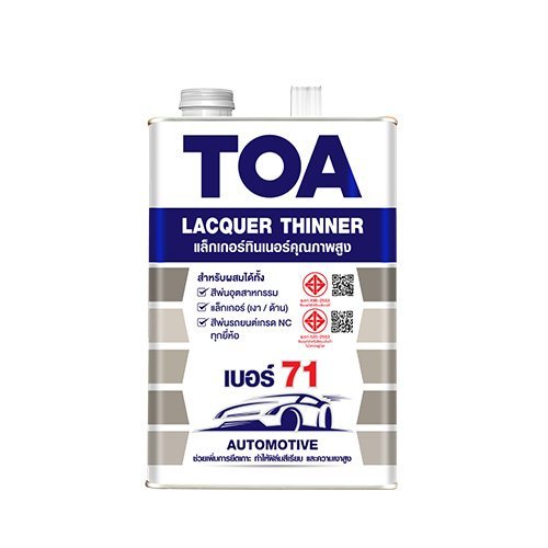 TOA ทีโอเอ แลคเกอร์เงา T5000 และแลคเกอร์ด้าน T5500 ขนาด 5GL.(18.925ลิตร)