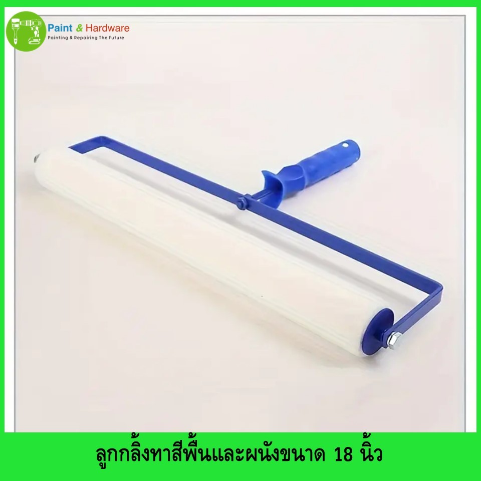 ลูกกลิ้งทาสีพื้นและผนังขนาด 18 นิ้ว พลาสติกโลหะทนทาน ผ้าสักหลาดสูง 3/8 นิ้ว เหมาะสำหรับการทาสีและติดวอลเปเปอร์