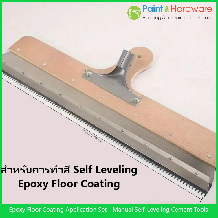 ชุดอุปกรณ์เคลือบพื้นอีพ็อกซี เครื่องมือปรับระดับพื้นซีเมนต์ Self Leveling ทำจากวัสดุไม้และโลหะ
