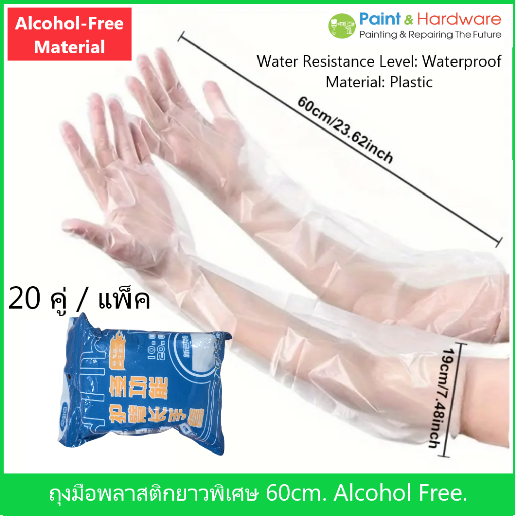 ถุงมือทำความสะอาดอเนกประสงค์ 20 ชิ้น แบบยาวพิเศษ กันน้ำ กันน้ำมัน สำหรับล้างจาน ทำความสะอาด
