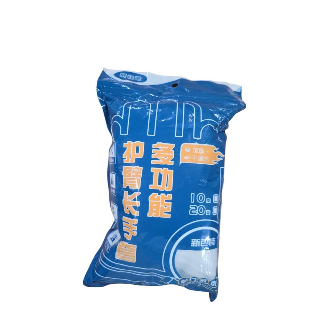ถุงมือทำความสะอาดอเนกประสงค์ 20 ชิ้น แบบยาวพิเศษ กันน้ำ กันน้ำมัน สำหรับล้างจาน ทำความสะอาด