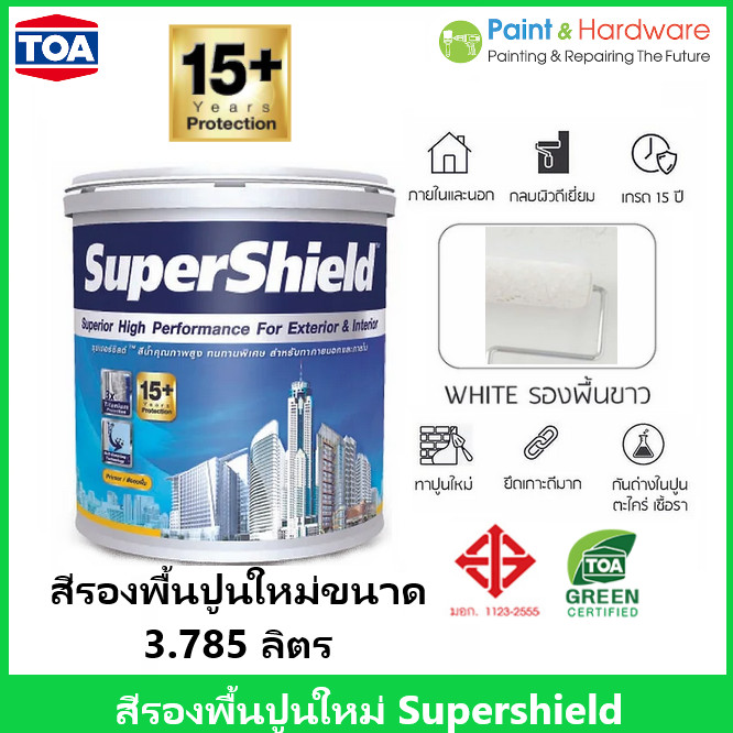 TOA supershield สีรองพื้นปูนใหม่กันด่าง ทีโอเอ ซูเปอร์ชิลด์ สีเกรด ULTRA PREMIUM 15 ปี