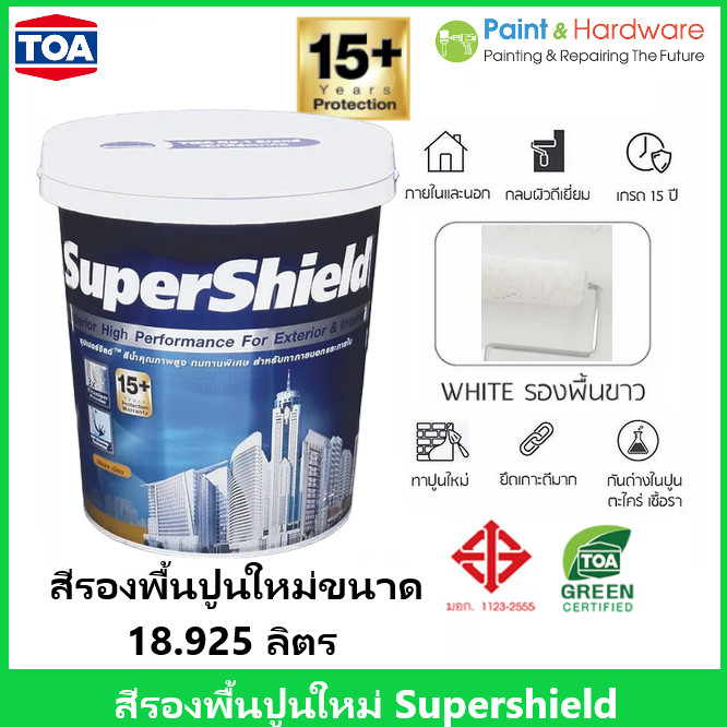 TOA supershield สีรองพื้นปูนใหม่กันด่าง ทีโอเอ ซูเปอร์ชิลด์ สีเกรด ULTRA PREMIUM 15 ปี
