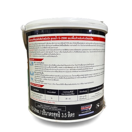 Beger น้ำยารองพื้นปูนทับสีเก่า ชนิดใส เบเยอร์ เคลียร์ คอนแทคไพรเมอร์ B -2500 สูตรน้ำ สูตรน้ำ ขนาด 3.5 /17.5ลิตร