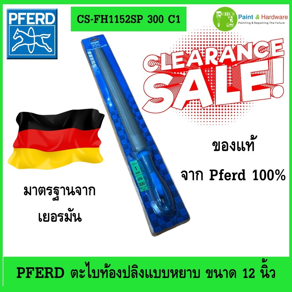 Pfred (clearance stock) ตะไบท้องปลิง แบบหยาบ ขนาด 12 นิ้ว ตราม้าลอดห่วง CS-FH1152SP 300 C1