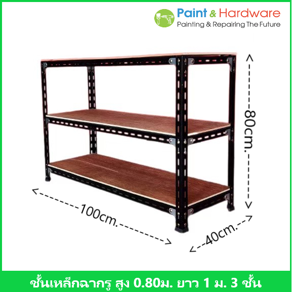 ชั้นวางของเหล็ก UES สีดำ ขนาดใหญ่ 3 ชั้น แข็งแรง ทนทาน สำหรับตกแต่งห้อง 100x40x80ซม. ลูกค้าประกอบเอง