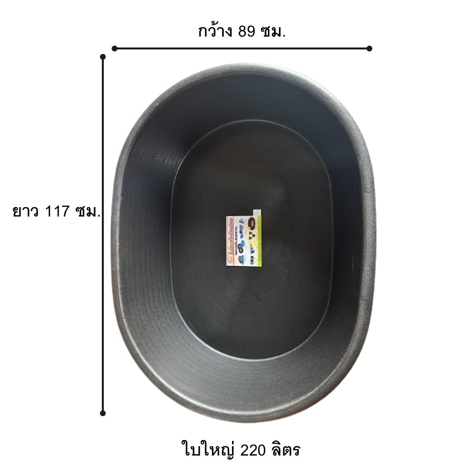 อ่างเปล ผสมปูน อ่างเปลยางดำไนล่อน ยี่ห้อ W มีความจุ 170 ลิตรและ 220 ลิตร สำหรับงานก่อสร้าง