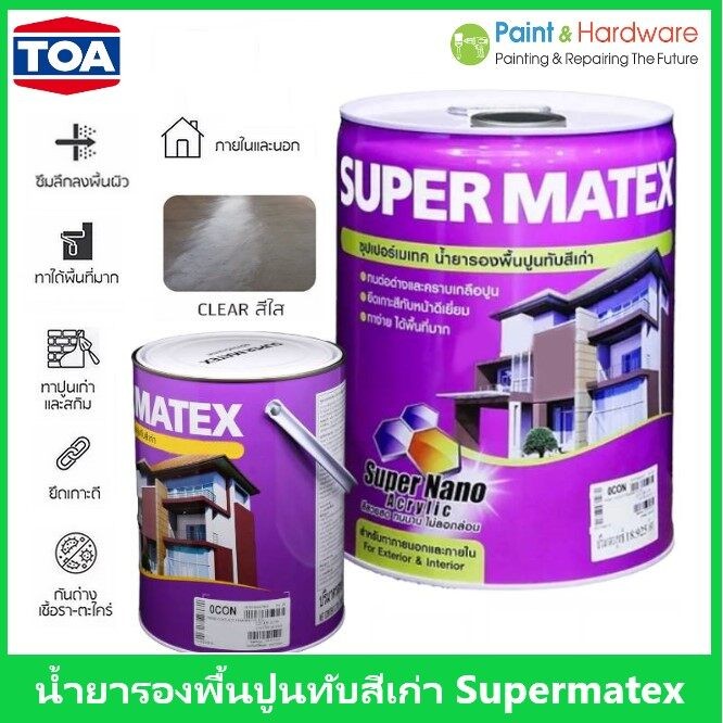 TOA Supermatex Contact Primer รองพื้นปูนเก่า ทีโอเอ ซุปเปอร์เมเทค ขนาด 1 แกลลอน และ 5แกลลอน