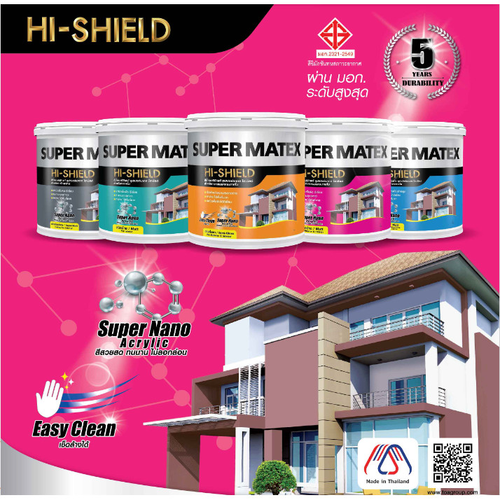 TOA Supermatex Contact Primer รองพื้นปูนเก่า ทีโอเอ ซุปเปอร์เมเทค ขนาด 1 แกลลอน และ 5แกลลอน