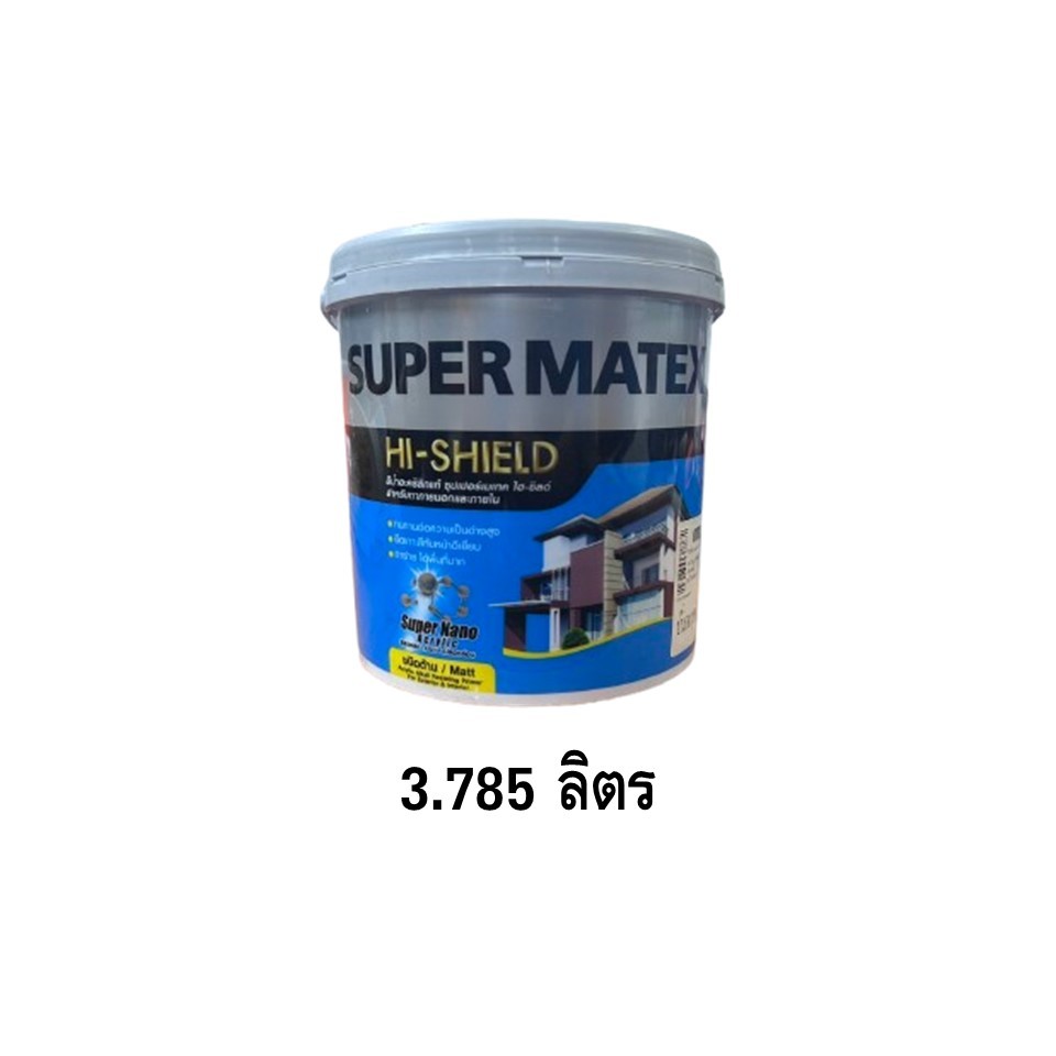 Supermatex ทีโอเอ ซุปเปอร์เมเทค สีรองพื้นปูนใหม่กันด่าง สําหรับภายนอกและภายใน ขนาด 1แกลลอนและ5แกลลอน