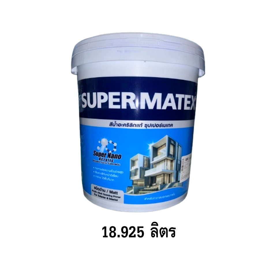 Supermatex ทีโอเอ ซุปเปอร์เมเทค สีรองพื้นปูนใหม่กันด่าง สําหรับภายนอกและภายใน ขนาด 1แกลลอนและ5แกลลอน