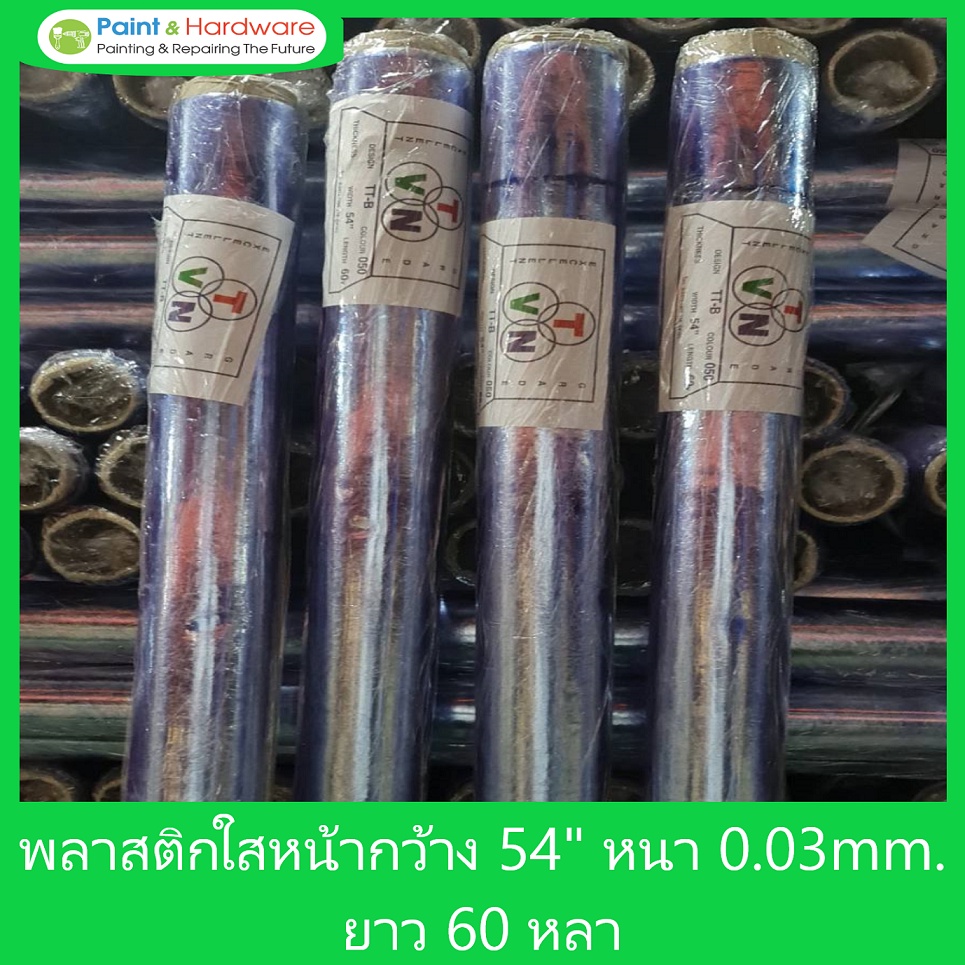 TVN [ยกมัด 10ม้วน] พลาสติกใส พลาสติกกันชื้น พลาสติกปูพื้น พีวีซีใสบาง ทีวีเอ็น หนา 0.03 มม.กว้าง 54 นิ้ว ยาว 60 หลาเต็ม