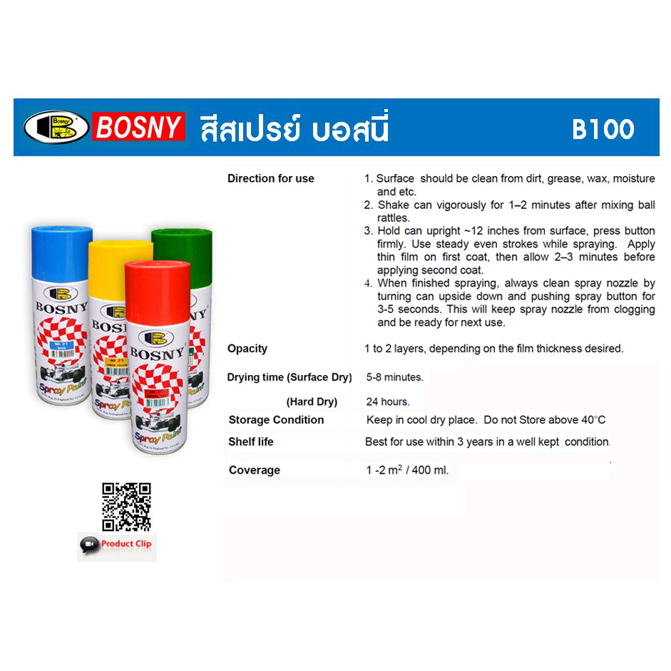 Bosny สีสเปรย์ บอสนี่ "Bosny" ขนาด 400 CC. (No.3-No.30)